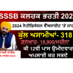 PSSSB Group C Recruitment 2024 – Apply Online for Clerk & Store Keeper