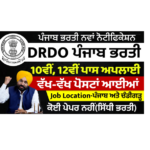 DRDO Various Recruitment 2024- 10th Pass Apply