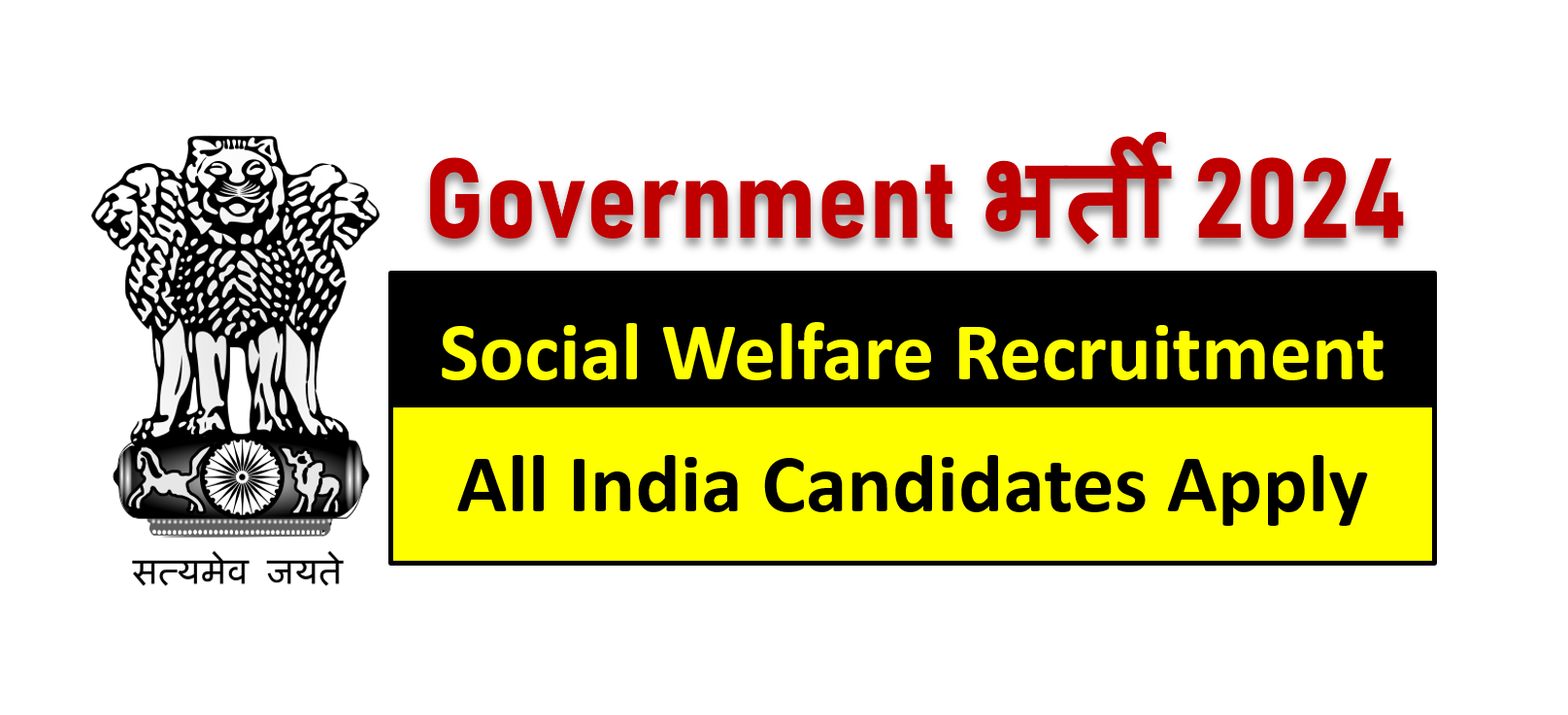 Social Welfare Recruitment 2024- Apply for Various Post – wbpublibnet